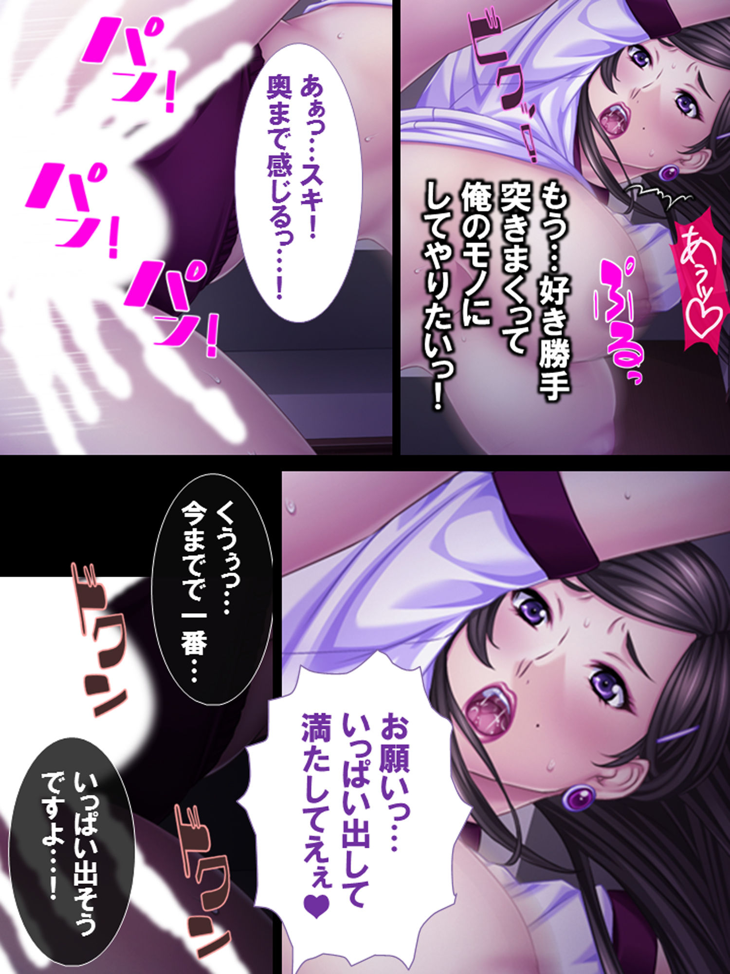 俺の言いなりになるムカつく女上司 サンプル9ページ目