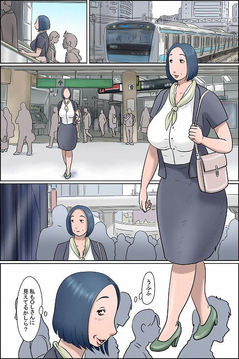 おちてとける2 サンプル2ページ目