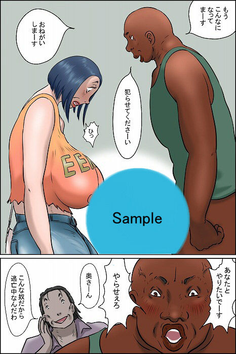 おちてとける2 サンプル5ページ目