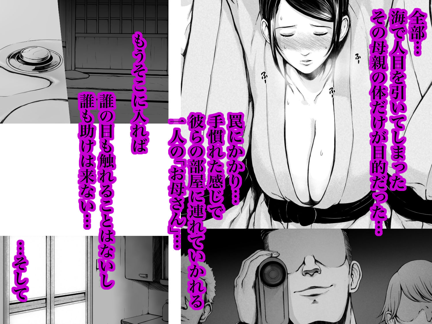 母喰い 〜おっとりお母さんが年下ヤリチンに狙われる時〜 サンプル2ページ目