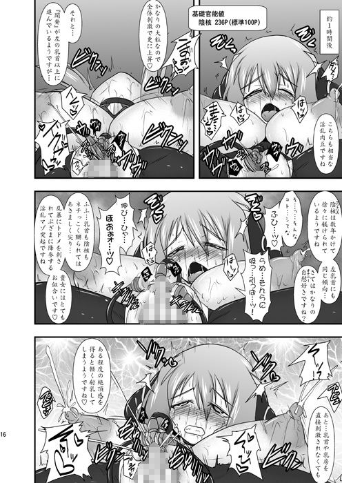 煌盾装騎エルセイン旧作パック3 研究所実験体編＋α サンプル4ページ目