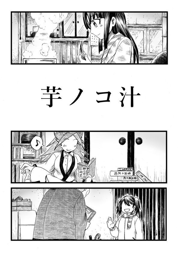 臨時補給 サンプル3ページ目