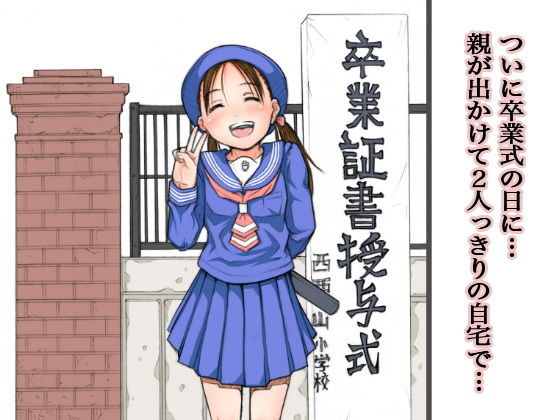 卒業 サンプル3ページ目