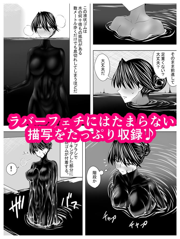 サークル泉泉泉（サンスイ）ぴっちりスーツ作品総集編 サンプル2ページ目