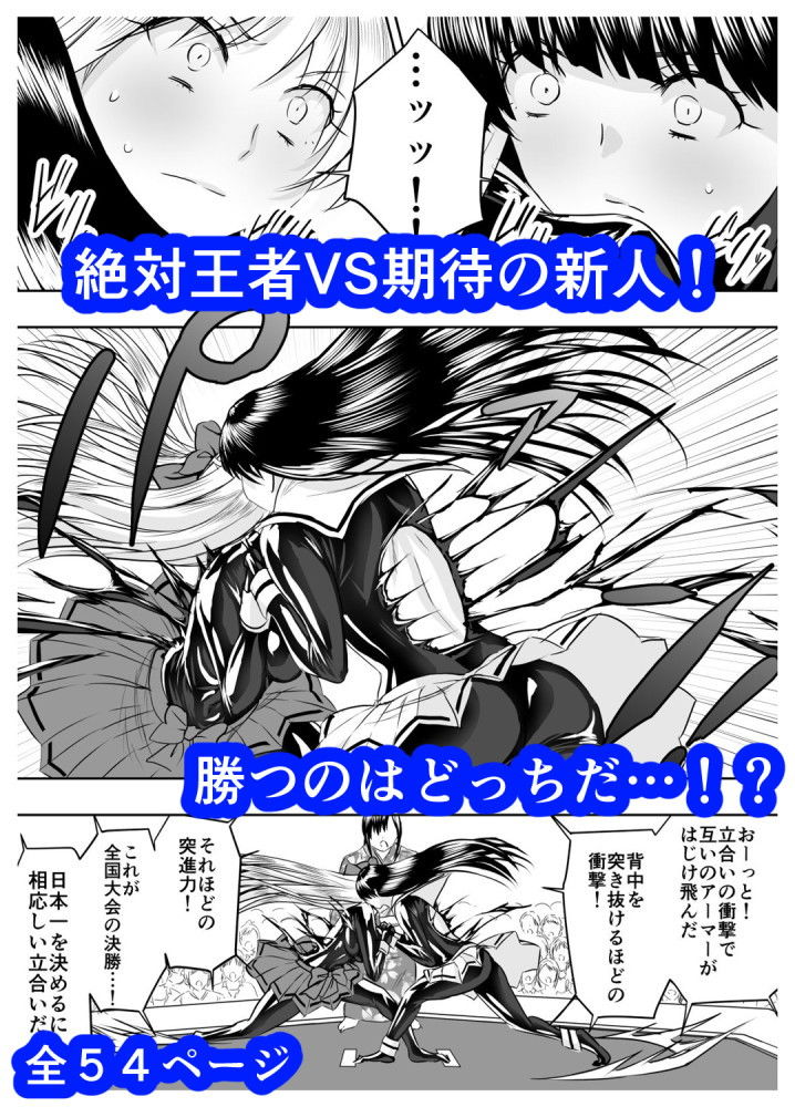 サークル泉泉泉（サンスイ）ぴっちりスーツ作品総集編 サンプル6ページ目