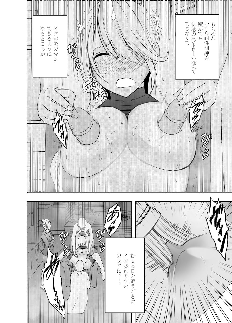 1年間痴●され続けた女-光月ユウナ編-2 サンプル3ページ目