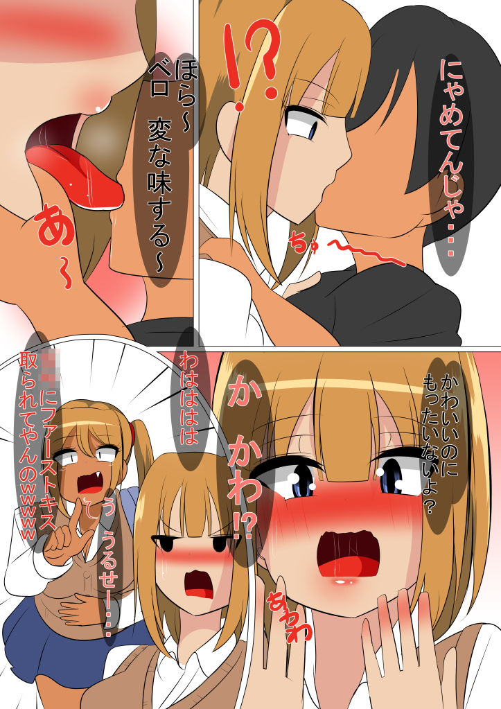 チョロあまギャルちゃんず サンプル2ページ目