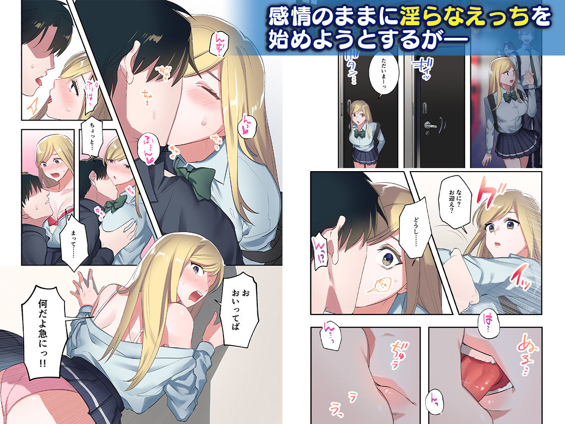家出ギャルに生中出ししまくって、性処理同棲始めました3 サンプル2ページ目