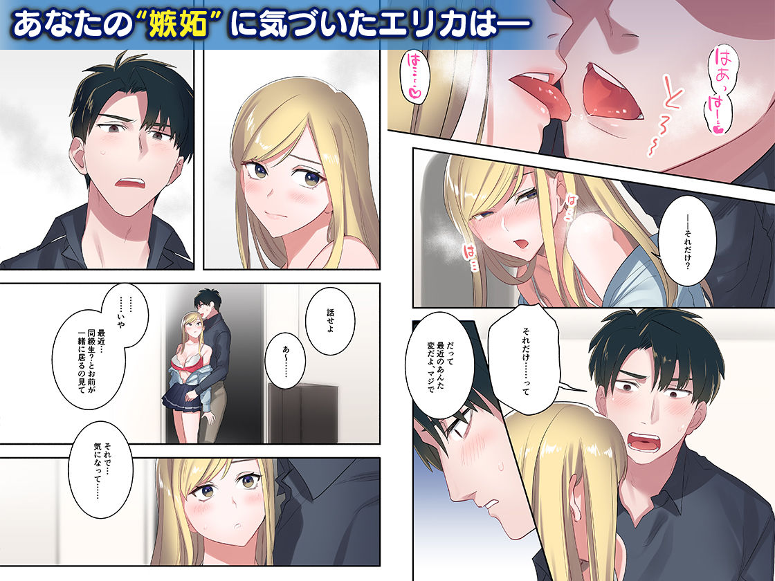 家出ギャルに生中出ししまくって、性処理同棲始めました3 サンプル4ページ目
