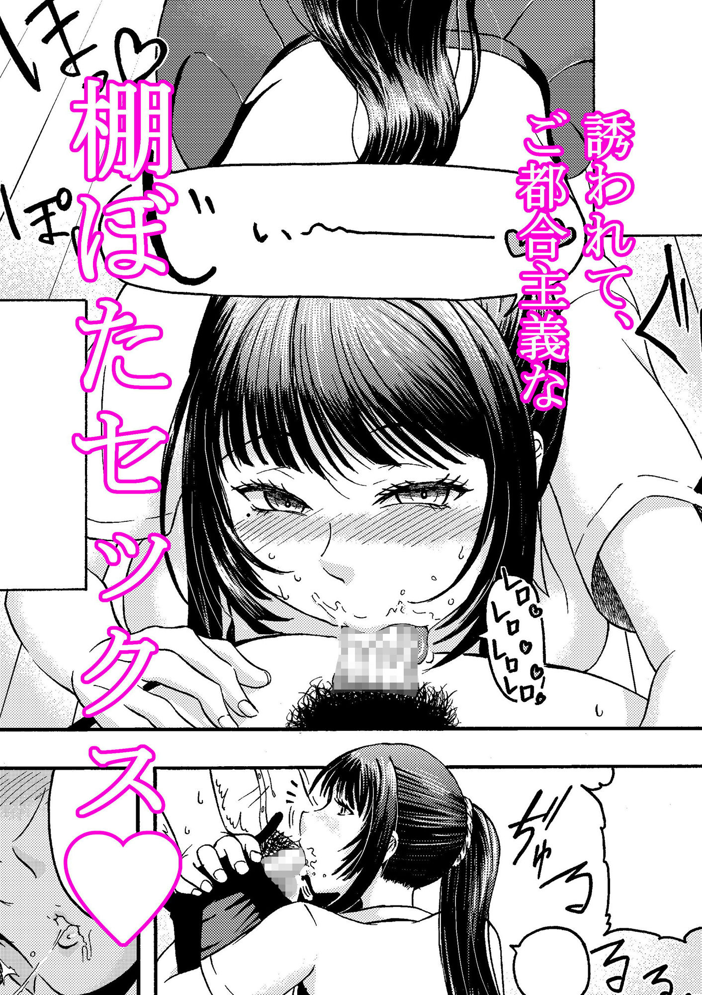 ドスケベボディのクラスメイトとクソエロご都合主義パコパコ生活 サンプル2ページ目