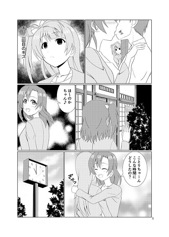 引き裂くことり サンプル3ページ目