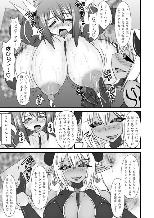 煌盾装騎エルセイン VS淫魔女王ドゥミナデルカ編3作パック サンプル1ページ目