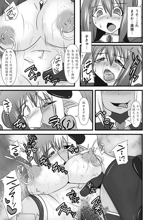 煌盾装騎エルセイン VS淫魔女王ドゥミナデルカ編3作パック サンプル2ページ目