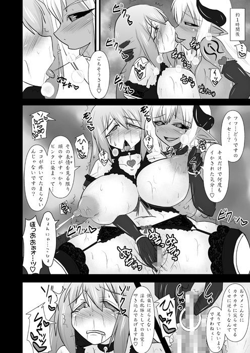 煌盾装騎エルセイン VS淫魔女王ドゥミナデルカ編3作パック サンプル4ページ目