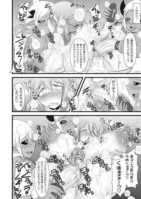 煌盾装騎エルセイン VS淫魔女王ドゥミナデルカ編3作パック サンプル5ページ目