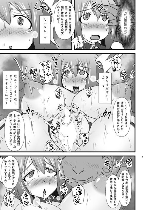煌盾装騎エルセイン VS淫魔女王ドゥミナデルカ編3作パック サンプル7ページ目