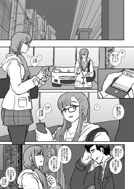皐月2 サンプル1ページ目