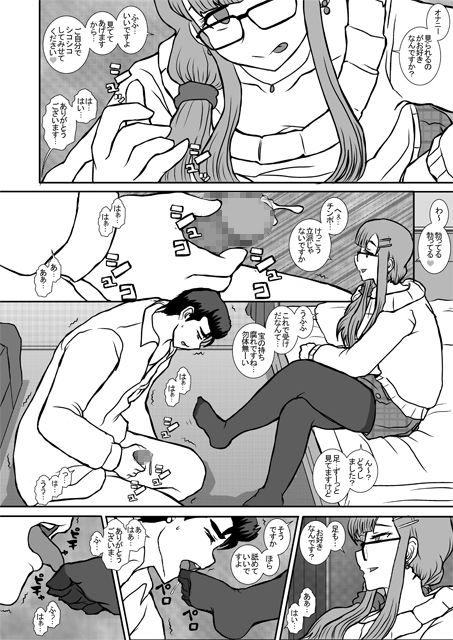 皐月2 サンプル2ページ目