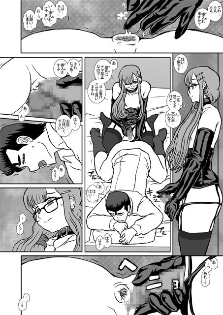皐月2 サンプル4ページ目
