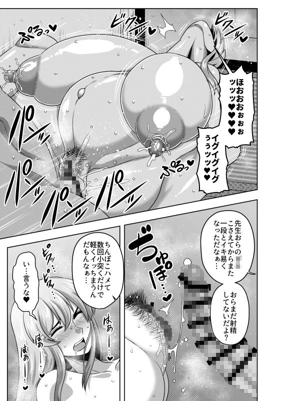 憧れの慧音先生の身体 サンプル7ページ目