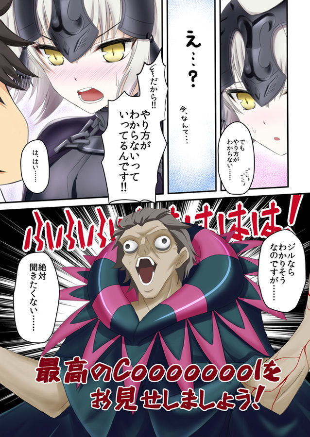 かわいくえっちな邪ンヌさん！ぷらす サンプル1ページ目