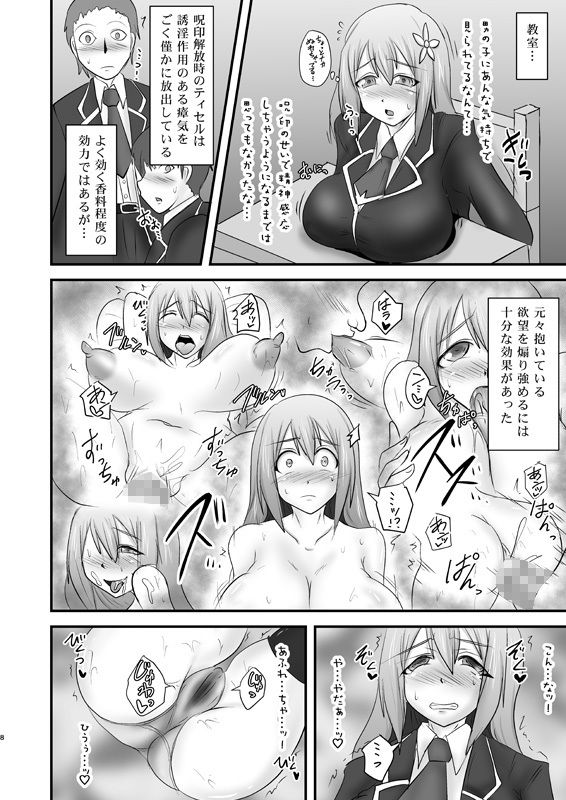 煌盾装騎エルセイン 淫従の呪刻印編3作パック サンプル5ページ目