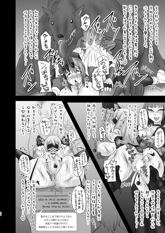 煌盾装騎エルセイン 淫従の呪刻印編3作パック サンプル7ページ目