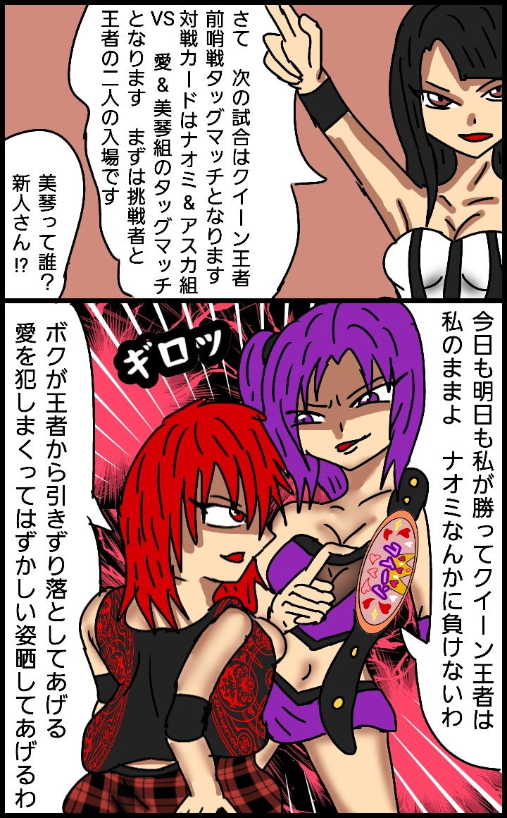 ビューティレズバトルサバイバル6 サンプル1ページ目