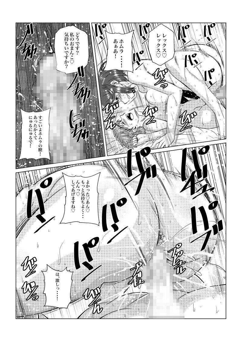 ホムラとヒカリのえっちな本だよね！ サンプル3ページ目