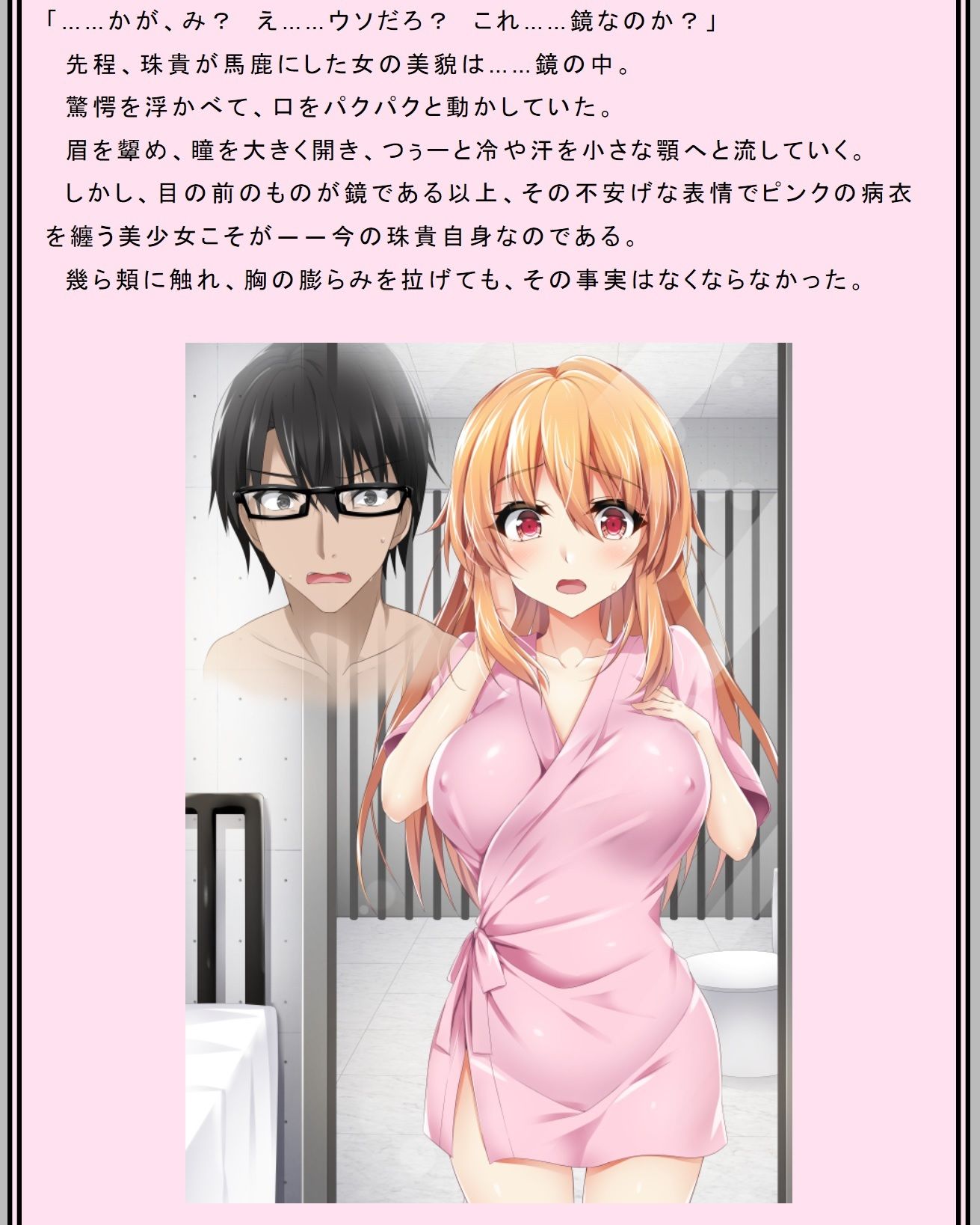 オーダーメイド〜牝妻紗雪の事情〜 サンプル1ページ目