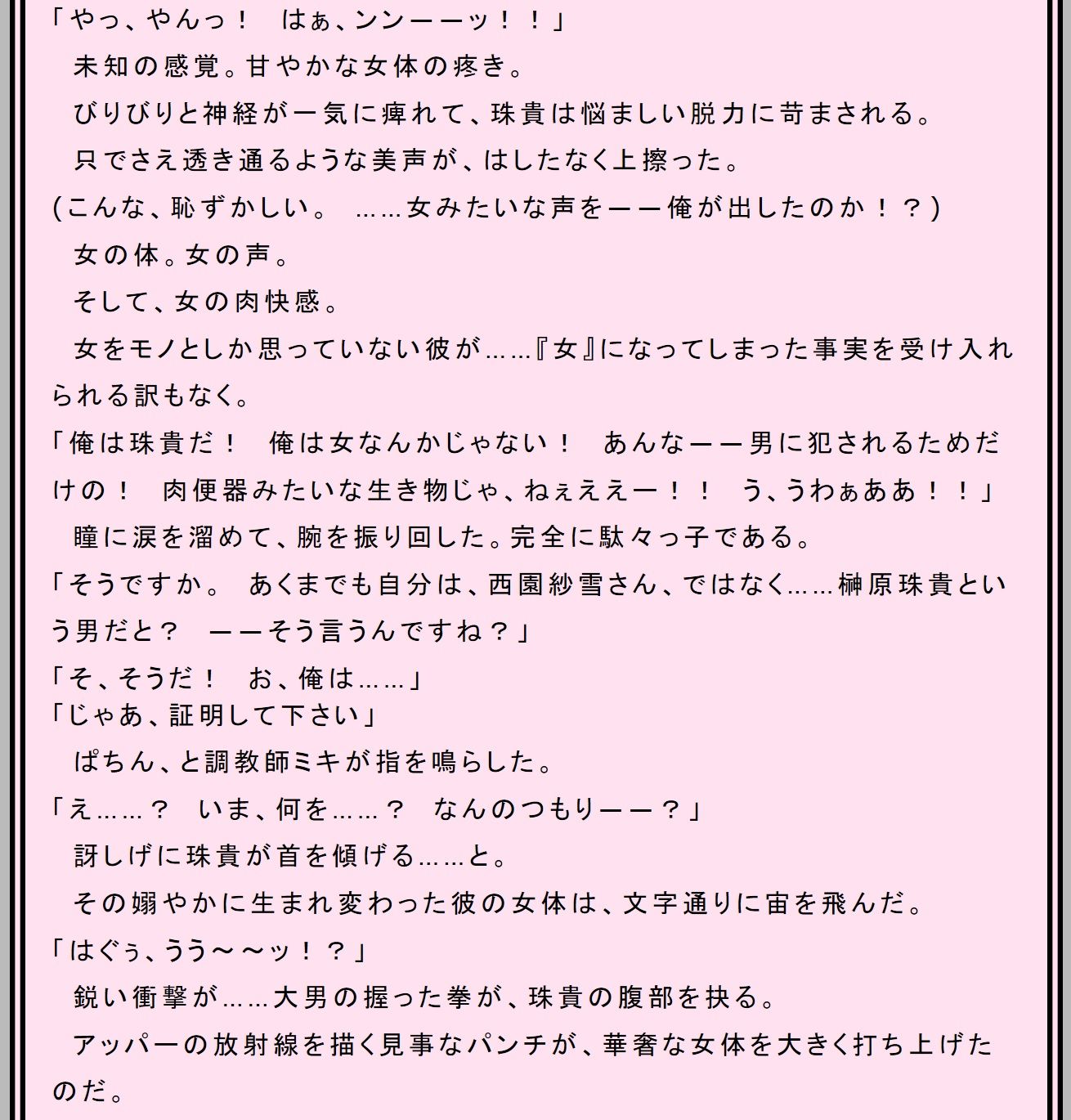 オーダーメイド〜牝妻紗雪の事情〜 サンプル2ページ目