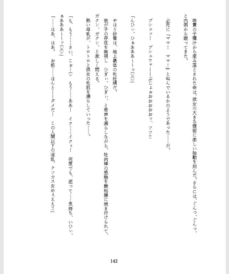 オーダーメイド〜牝妻紗雪の事情〜 サンプル4ページ目