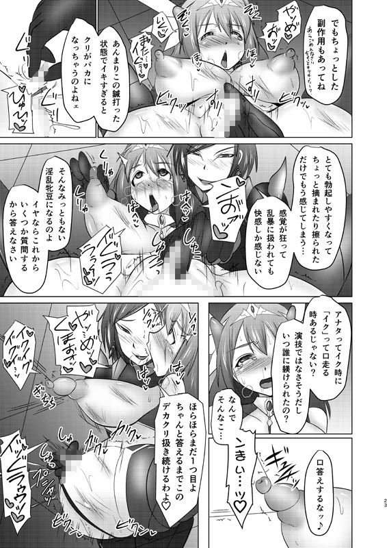 煌盾戦姫エルセイン 恥虐の隷獄島 前後編 サンプル2ページ目