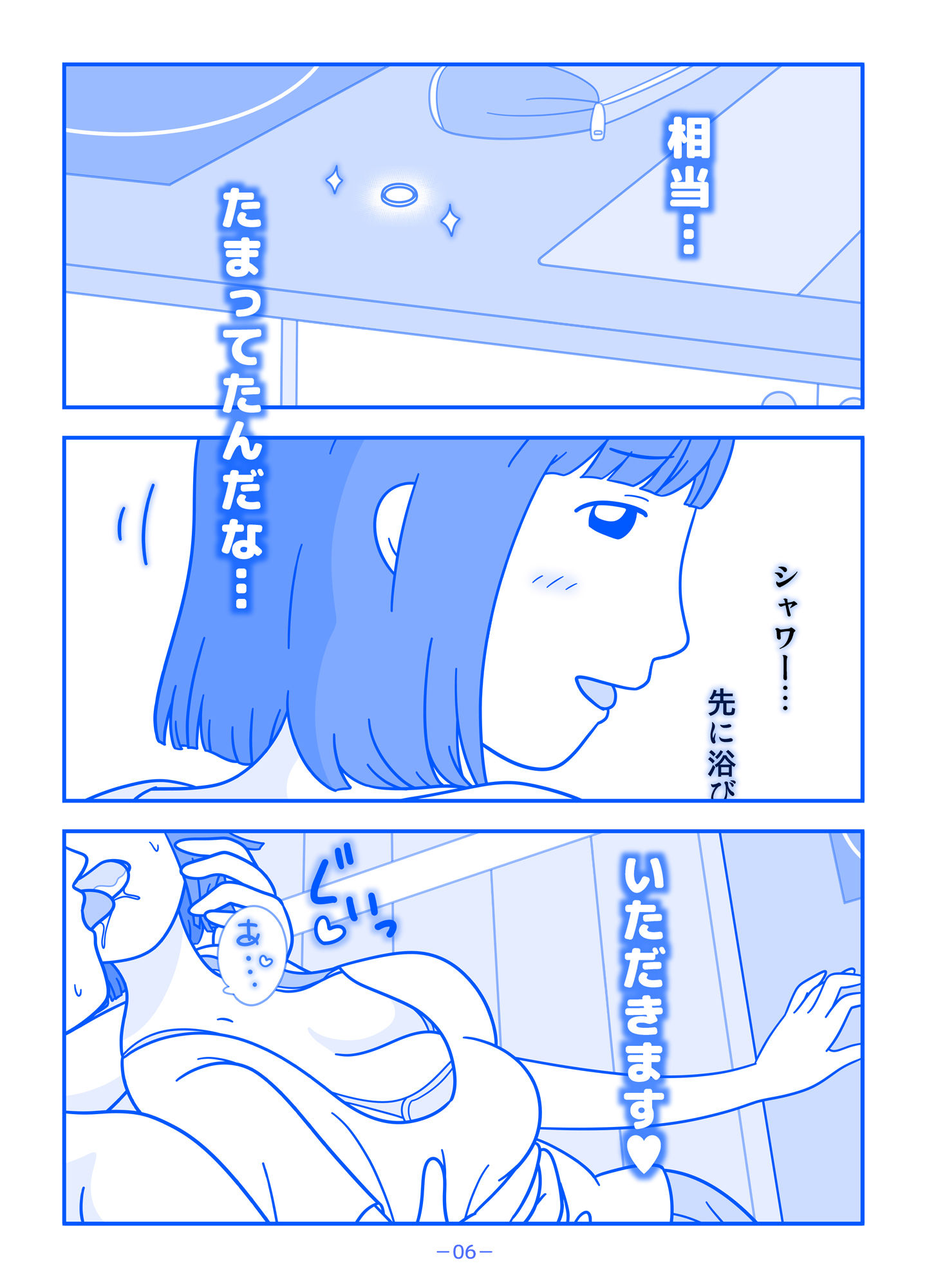 パートの勅使川原さんに性欲をぶちまけた日 サンプル3ページ目