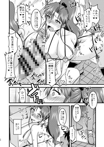 の娘総集編03 〜全曜の娘。〜 サンプル3ページ目