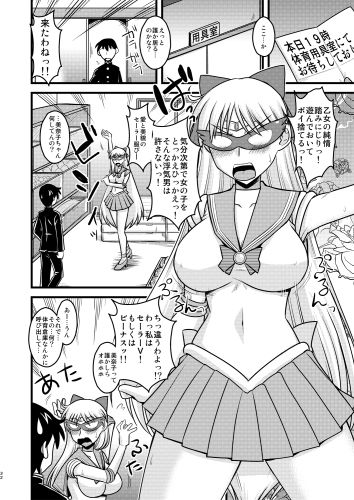 の娘総集編03 〜全曜の娘。〜 サンプル4ページ目