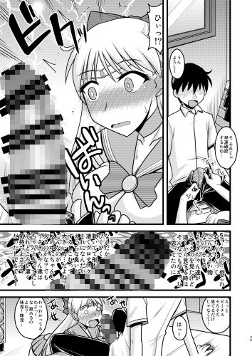 の娘総集編03 〜全曜の娘。〜 サンプル5ページ目