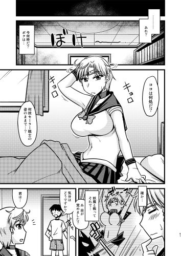 の娘総集編03 〜全曜の娘。〜 サンプル7ページ目