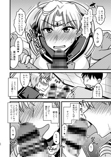 の娘総集編03 〜全曜の娘。〜 サンプル8ページ目
