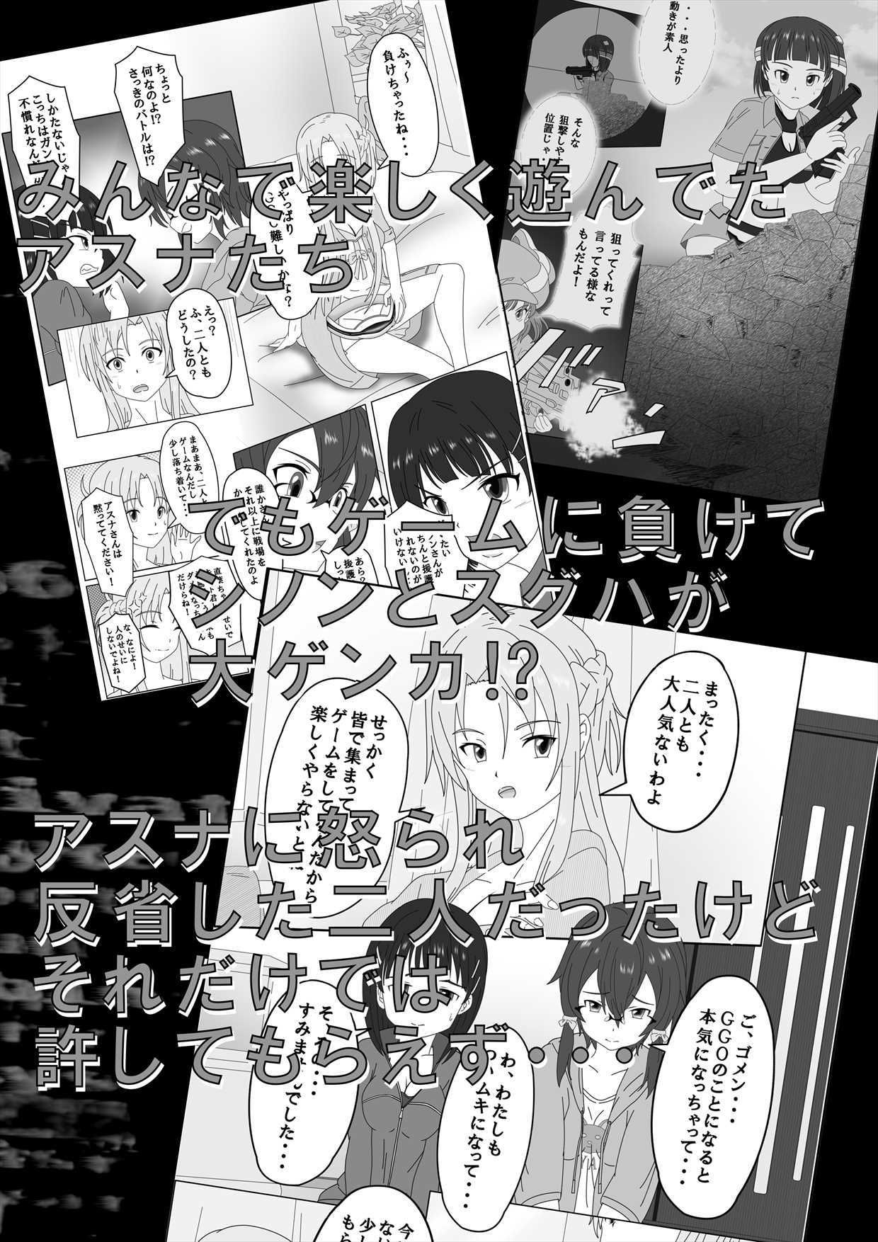 スパンキング・オンライン2（spanking online2） サンプル1ページ目