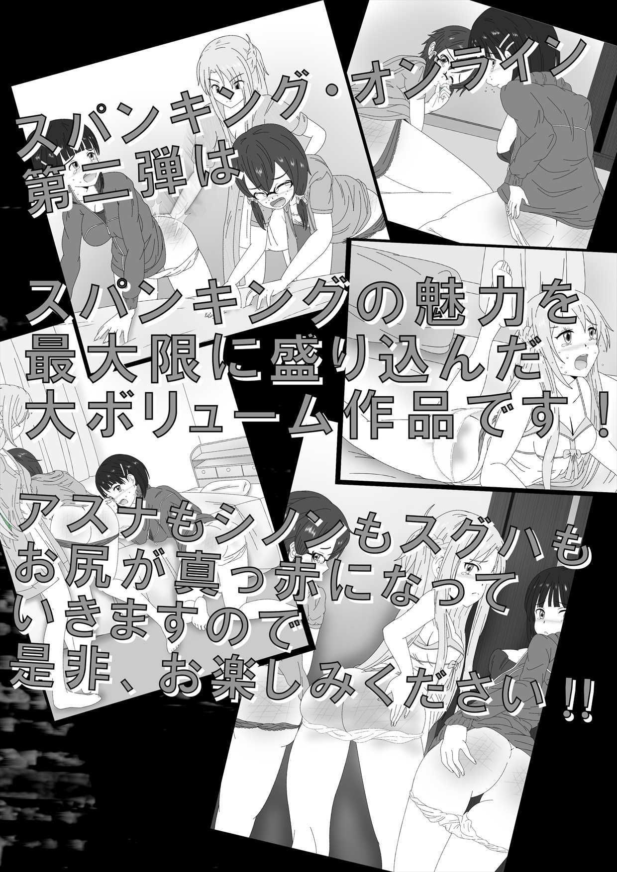 スパンキング・オンライン2（spanking online2） サンプル4ページ目