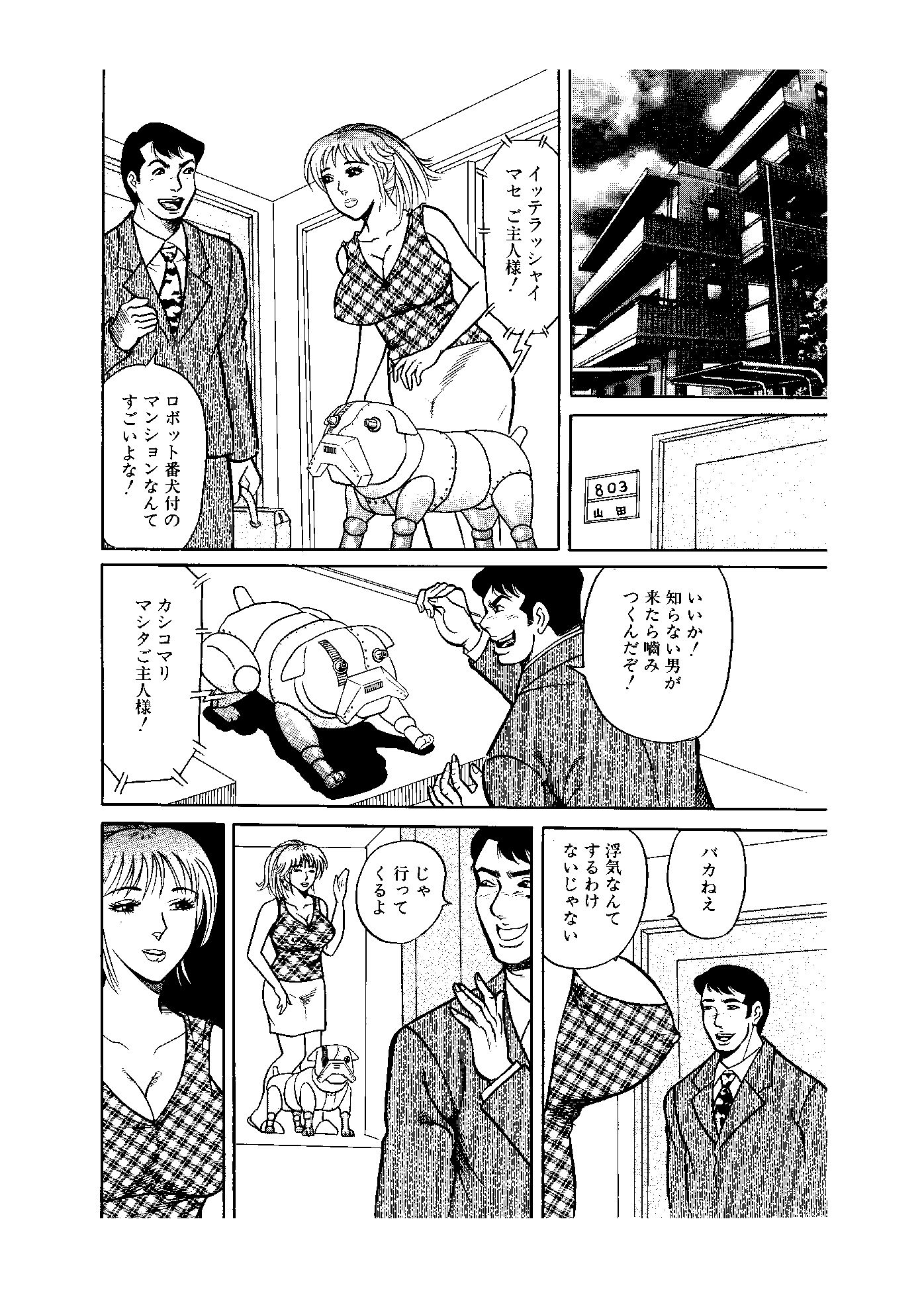 危険なセキュリティー サンプル2ページ目