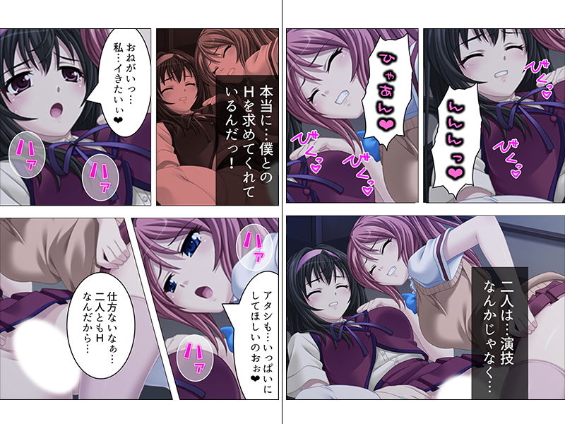 毎朝電車で、いじめっ子に強●されて妹を●す 下巻 サンプル4ページ目