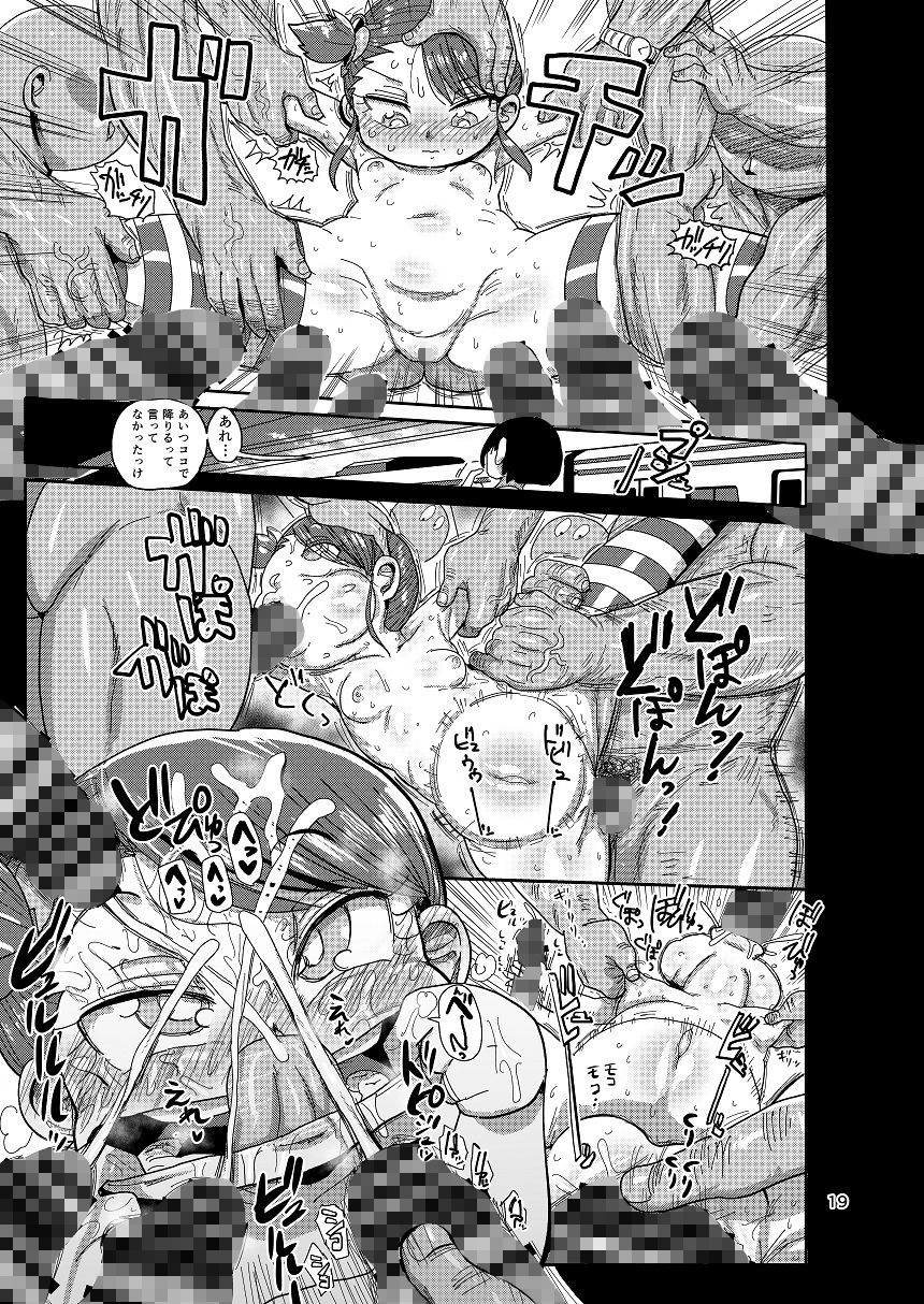 幼妻の周りには危険がいっぱい！ サンプル4ページ目