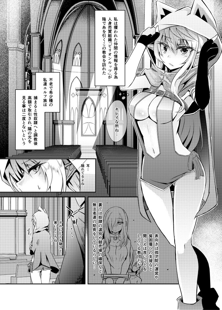 逃亡ELF3 サンプル1ページ目