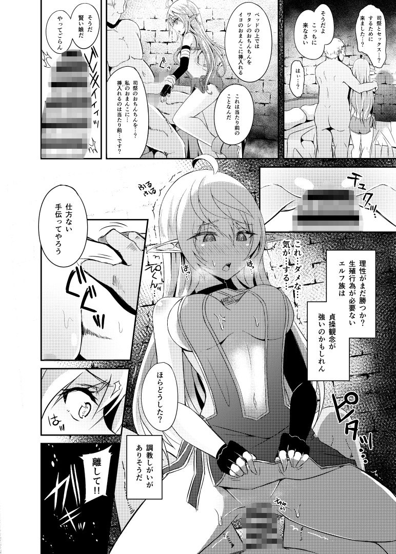 逃亡ELF3 サンプル3ページ目