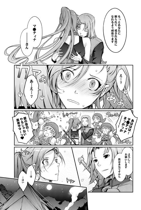 勇者（カレ）が娼姫（ワタシ）を買った理由（ワケ）2 サンプル3ページ目