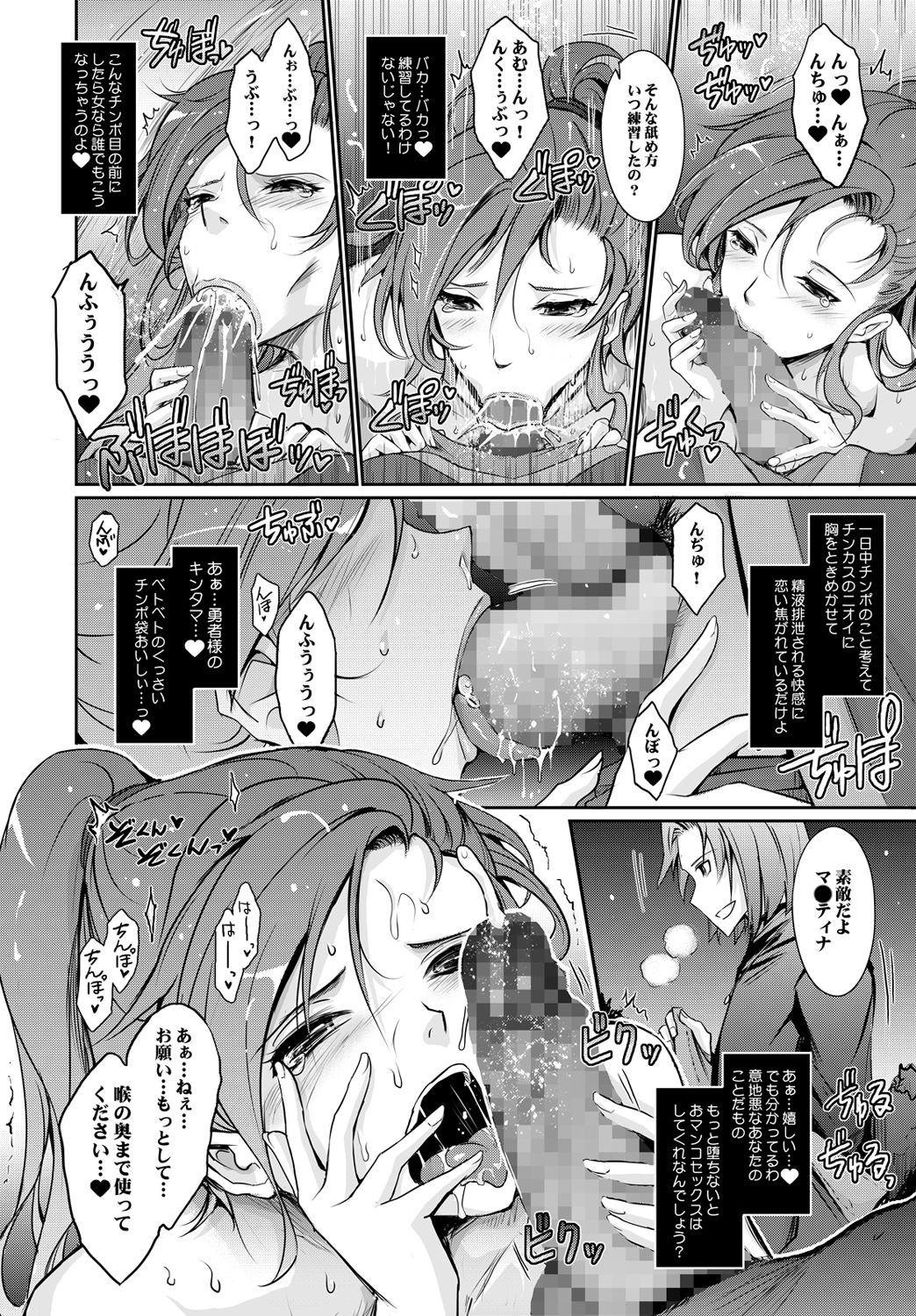 勇者（カレ）が娼姫（ワタシ）を買った理由（ワケ）2 サンプル4ページ目