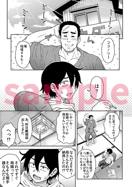 だがし姦（かしまし） サンプル1ページ目