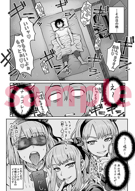 だがし姦（かしまし） サンプル3ページ目
